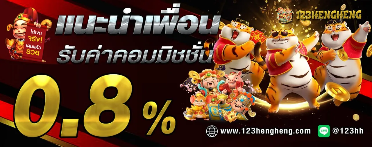 123hengheng