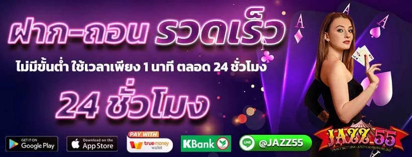 jazz55