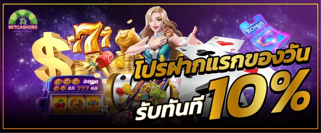 betcash 285
