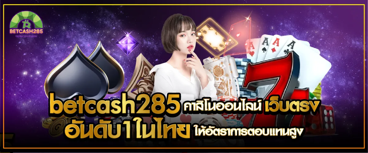 betcash 285